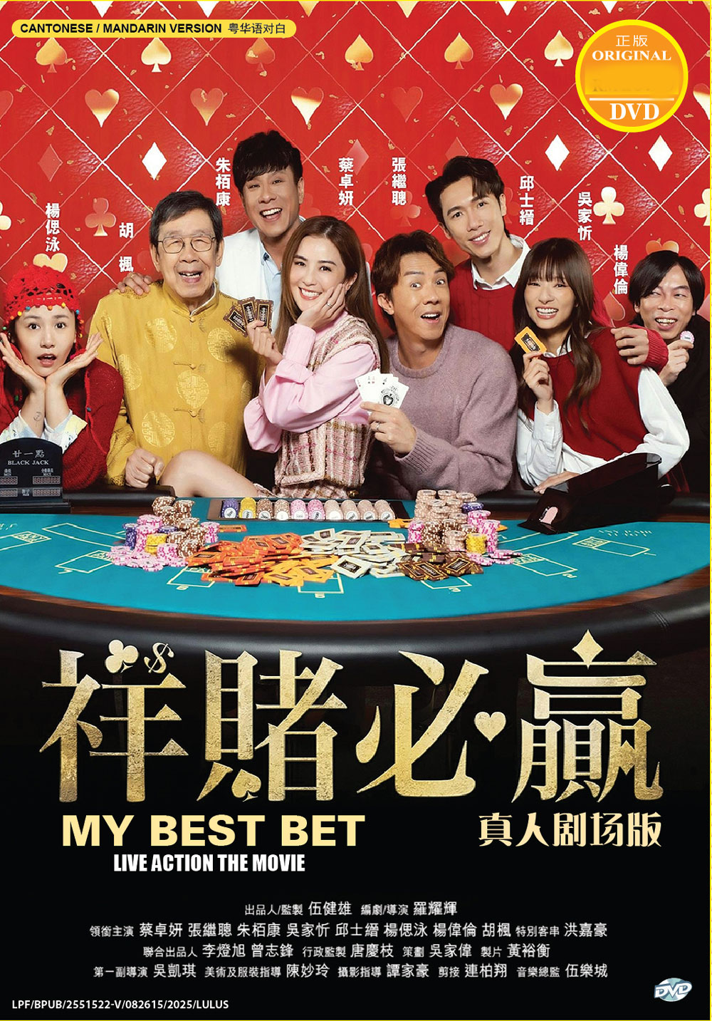 My Best Bet image 2