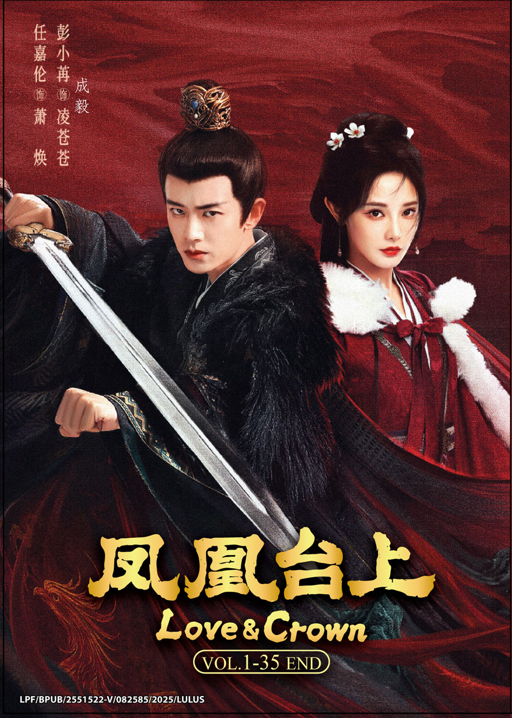 Love and Crown image 2