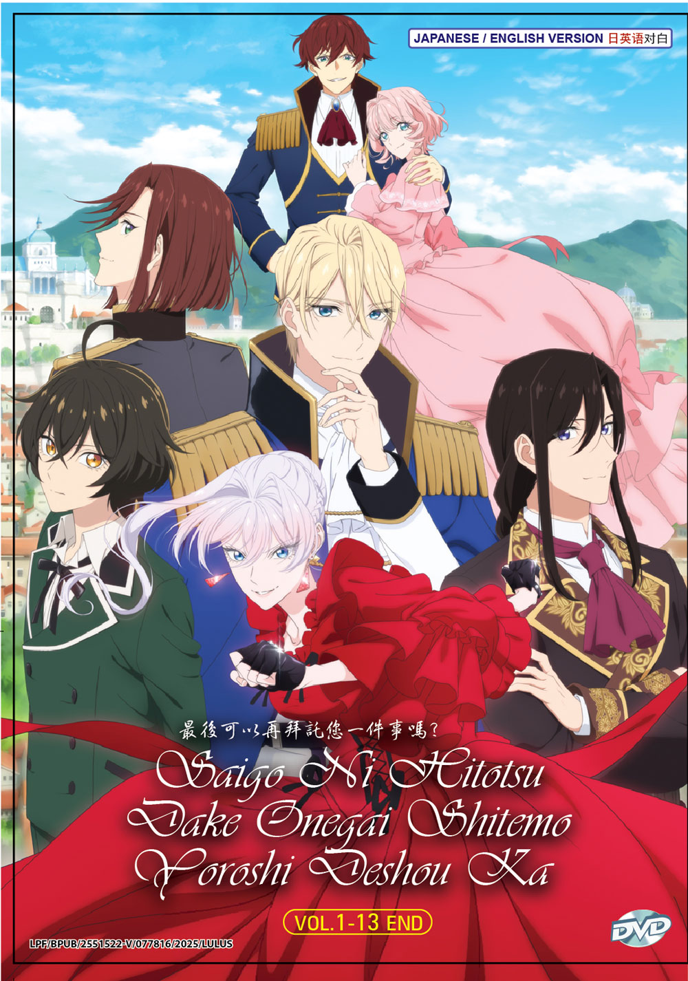 Saigo ni Hitotsu dake Onegai shitemo Yoroshii deshou ka image 2