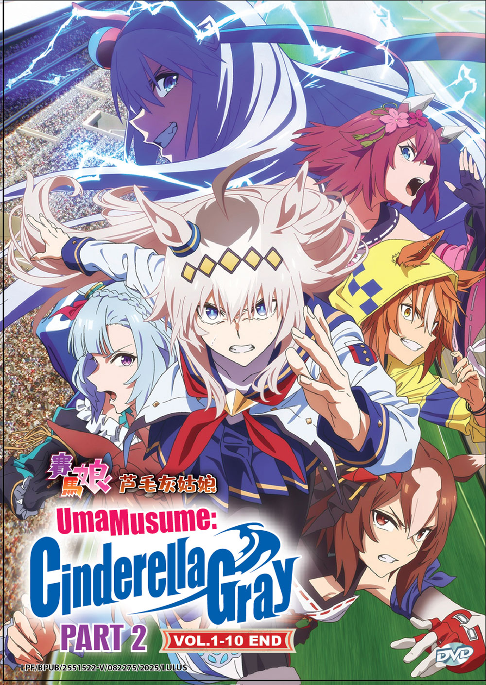 Uma Musume: Cinderella Gray image 2