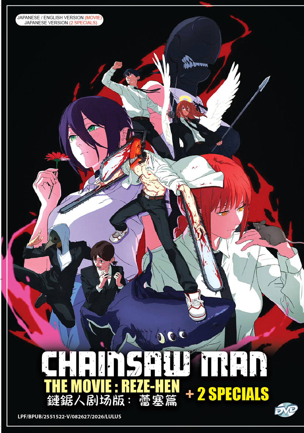 Chainsaw Man Movie: Reze-hen +2 Special image 2