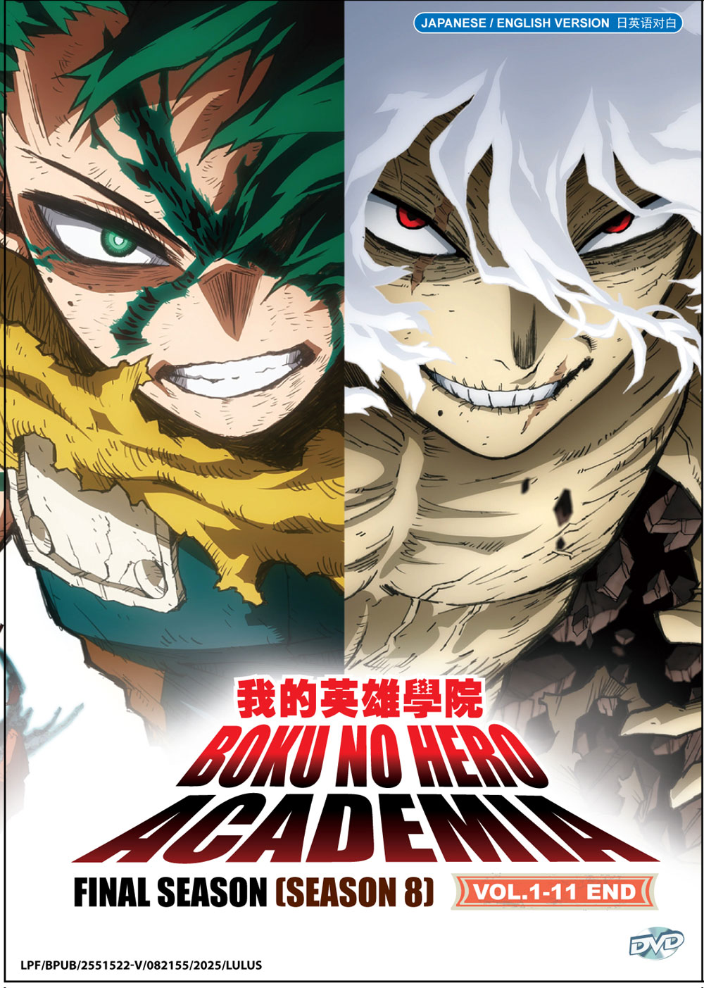 Boku no Hero Academia Season 8 image 2