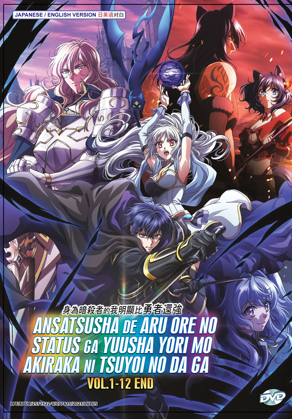 身为暗杀者的我明显比勇者还强 image 2