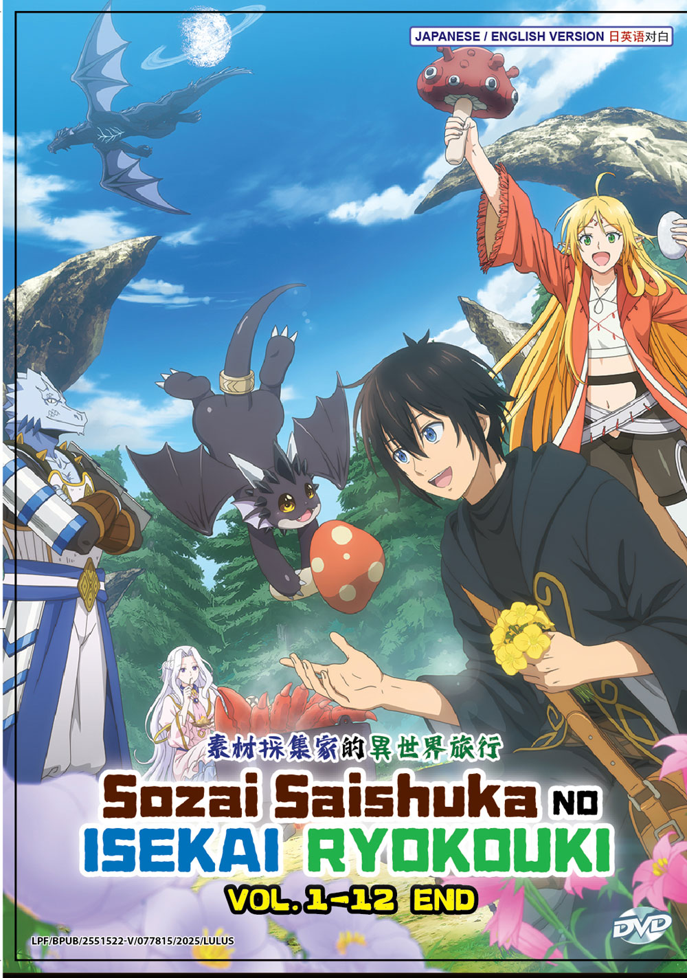 Sozai Saishuka no Isekai Ryokouki image 2