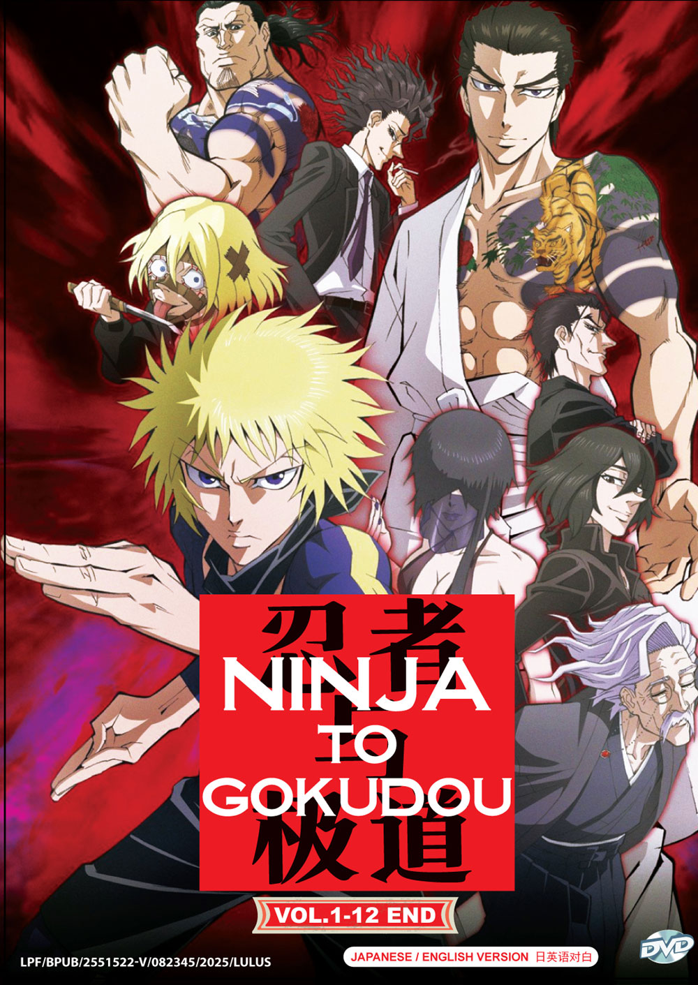 Ninja to Gokudou image 2