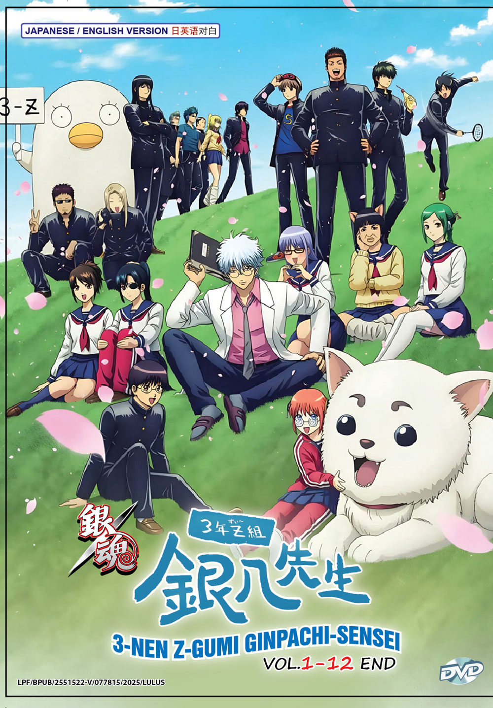 3-nen Z-gumi Ginpachi-sensei image 2