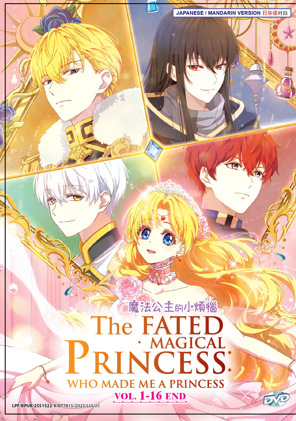 The Fated Magical Princess: Who Made Me a Princess image 2