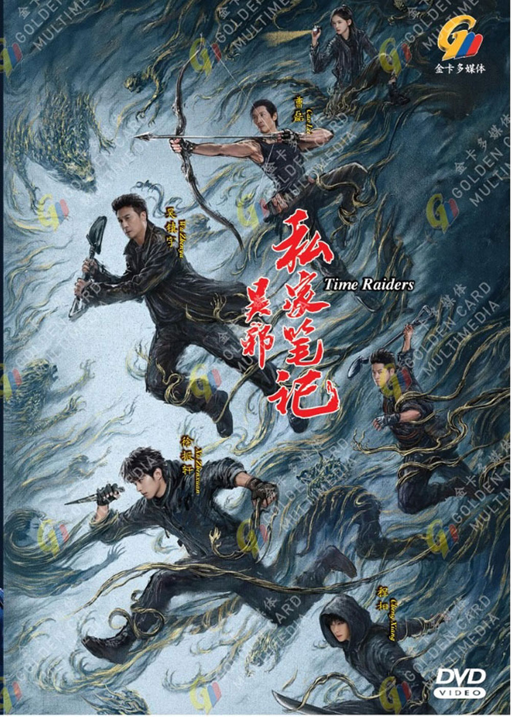 吳邪私家筆記 image 2