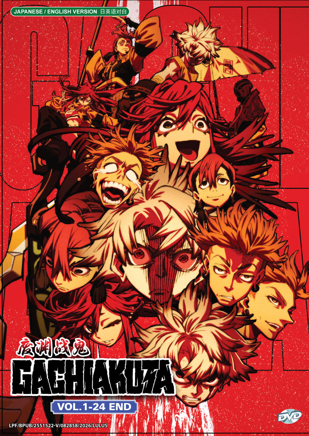 廢淵戰鬼 image 2