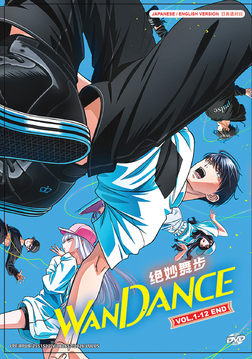 ワンダンス image 2