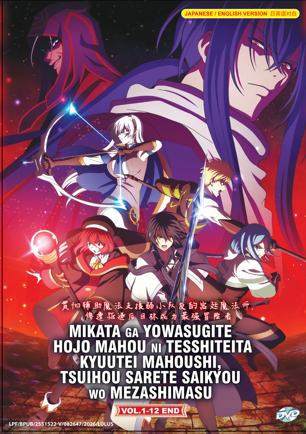 味方が弱すぎて補助魔法に徹していた宮廷魔法師、追放されて最強を目指す image 2