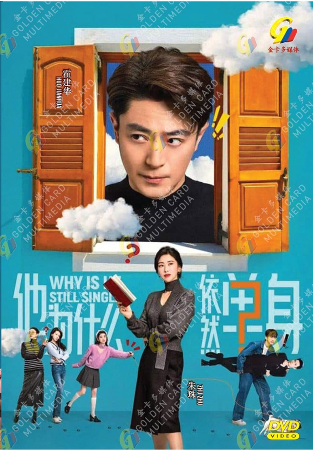 Why Is He Still Single? image 2