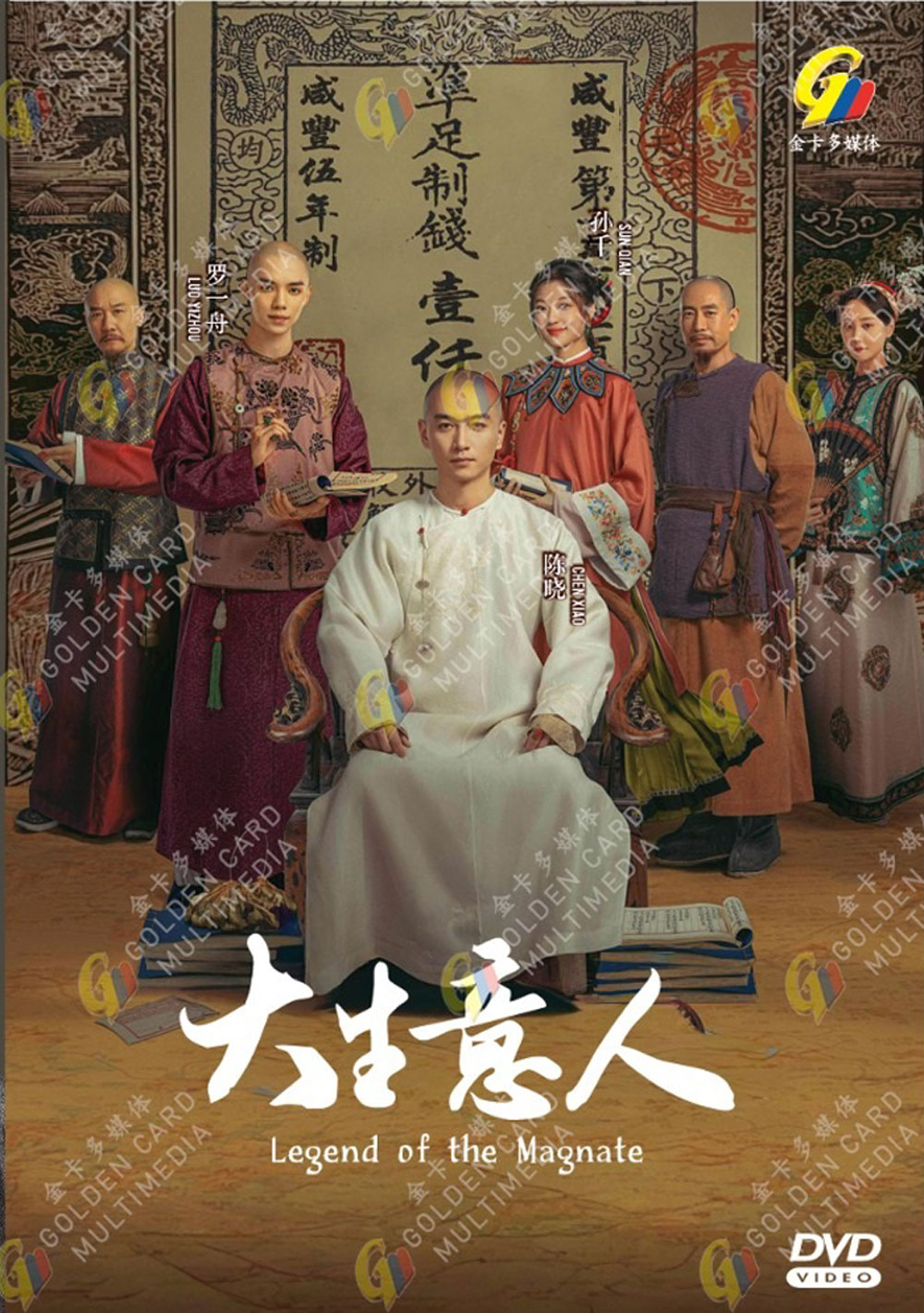 Legend of the Magnate image 2