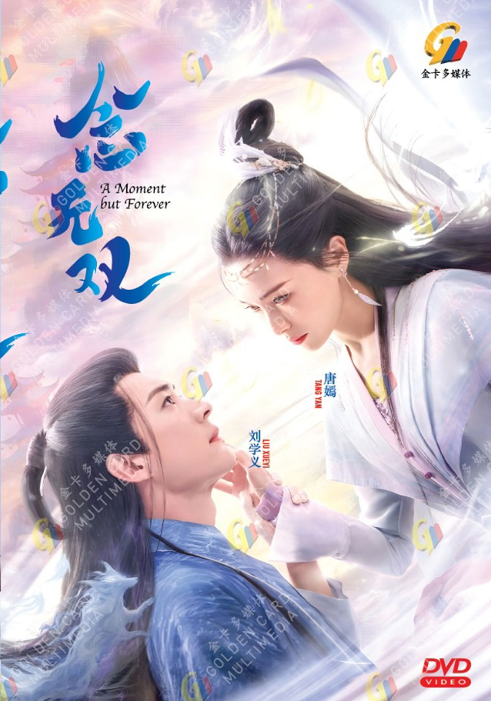 A Moment but Forever image 2