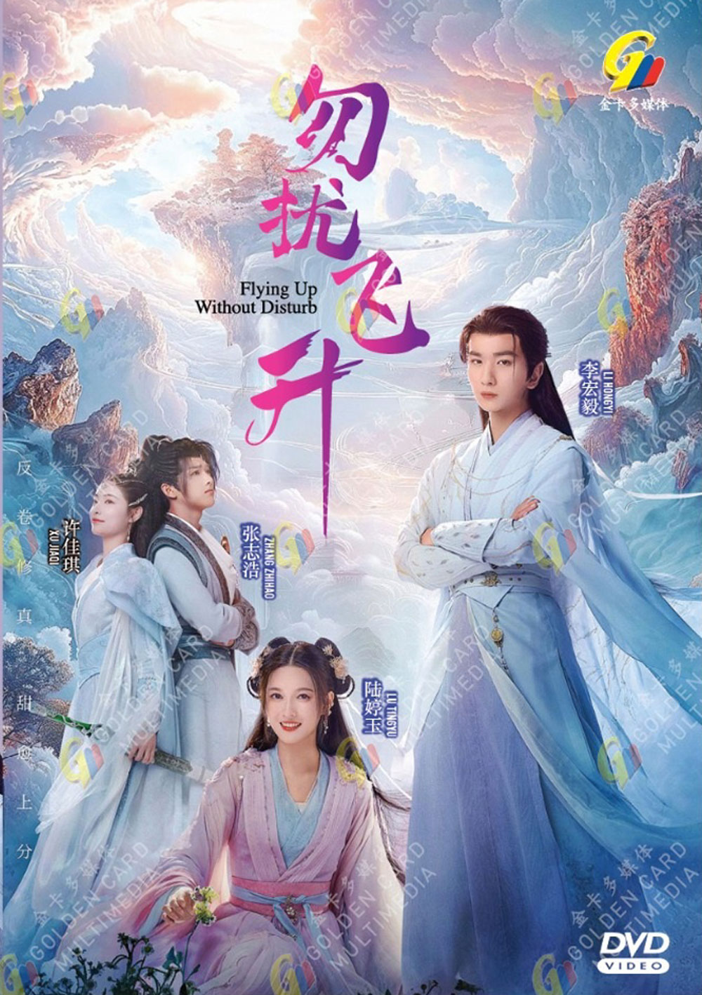 Flying up without Disturb image 2