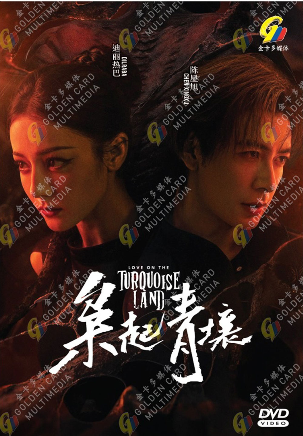 Love on the Turquoise Land image 2