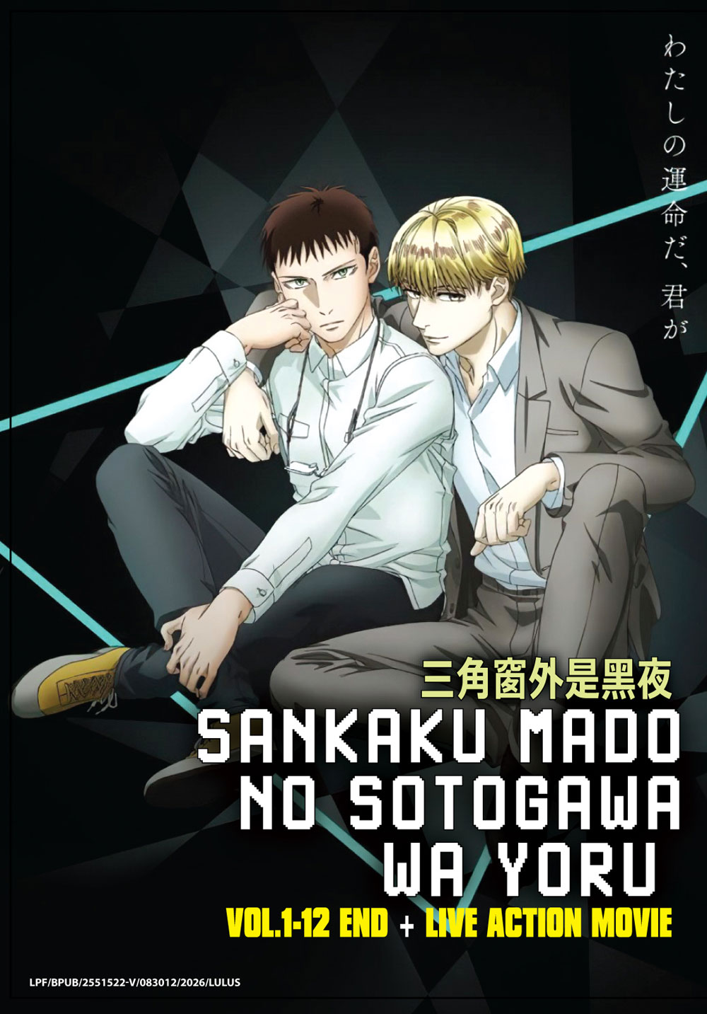 Sankaku Mado no Sotogawa wa Yoru + Live Action Movie image 2