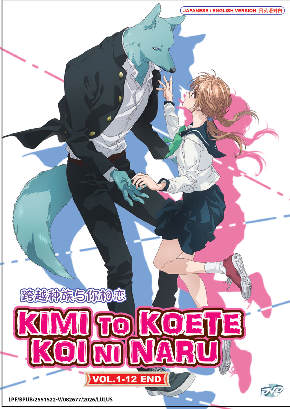 Kimi to Koete Koi ni Naru image 2
