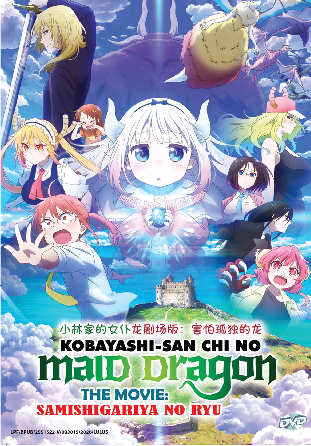 Kobayashi-san Chi no Maid Dragon: Samishigariya no Ryuu image 2