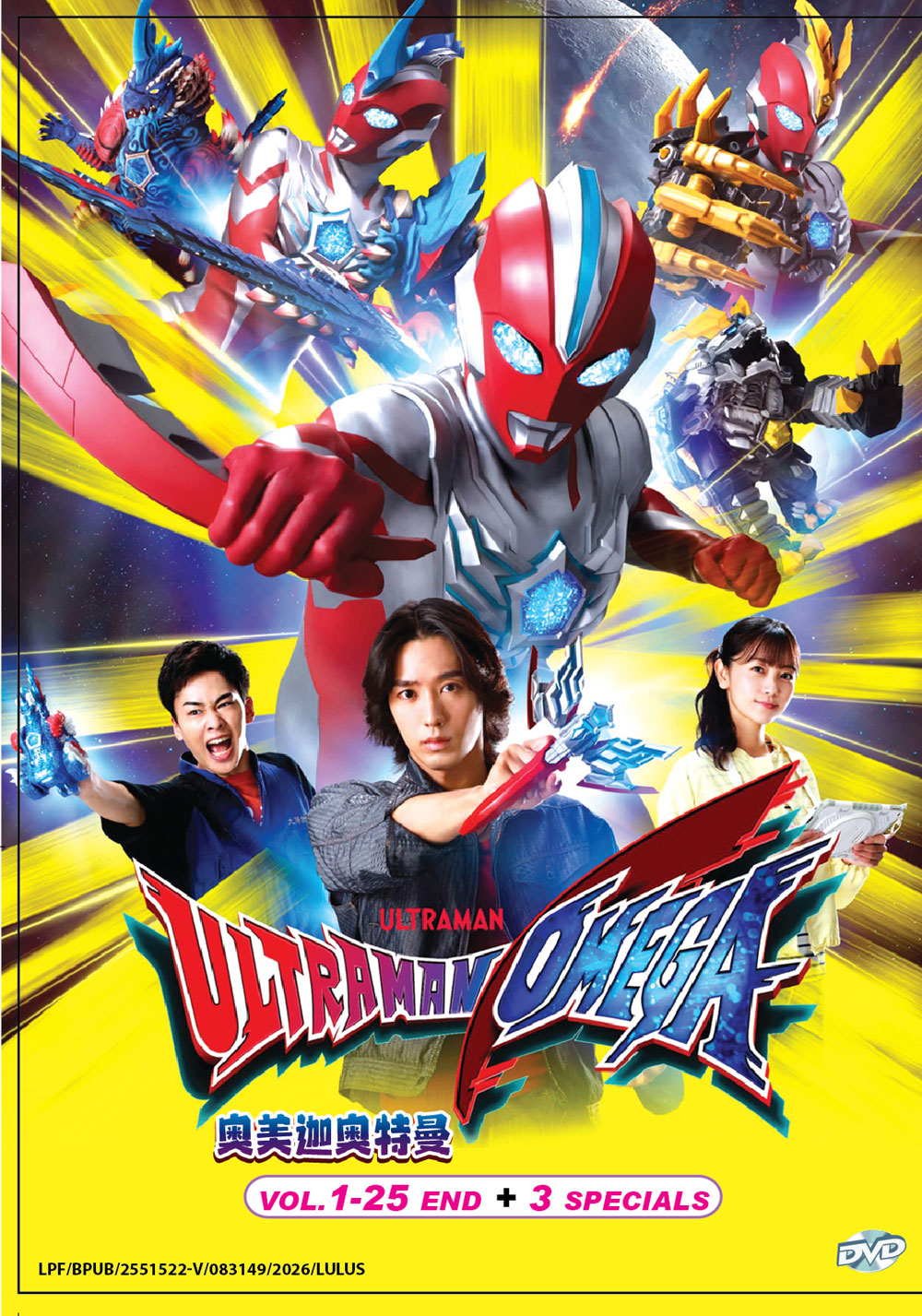 ULTRAMAN OMEGA + Special image 2