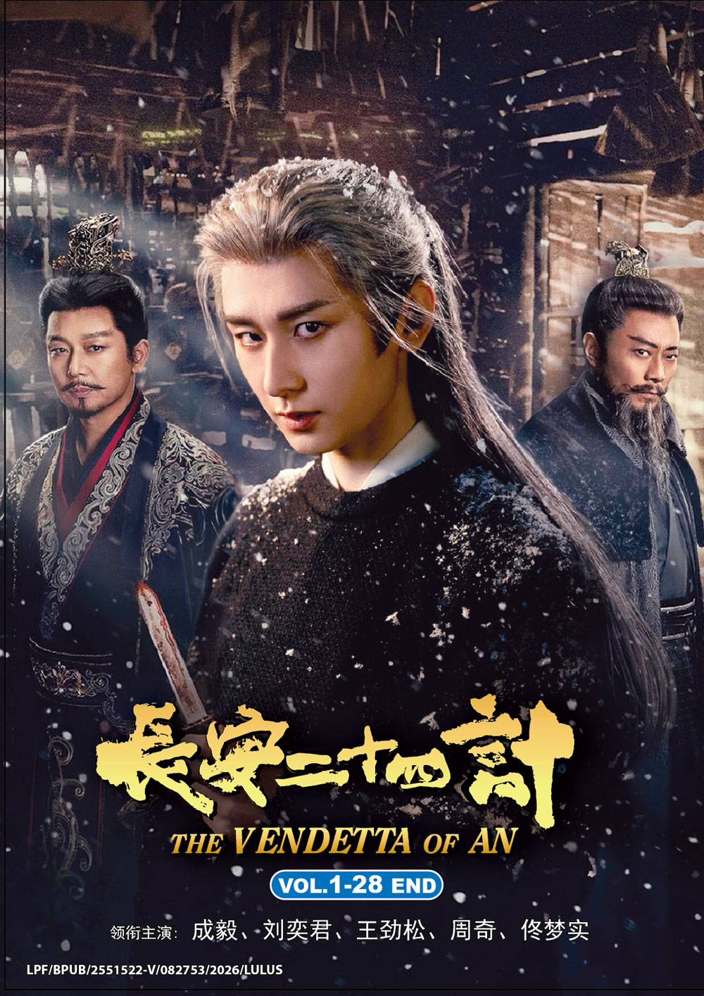 The Vendetta of An image 2