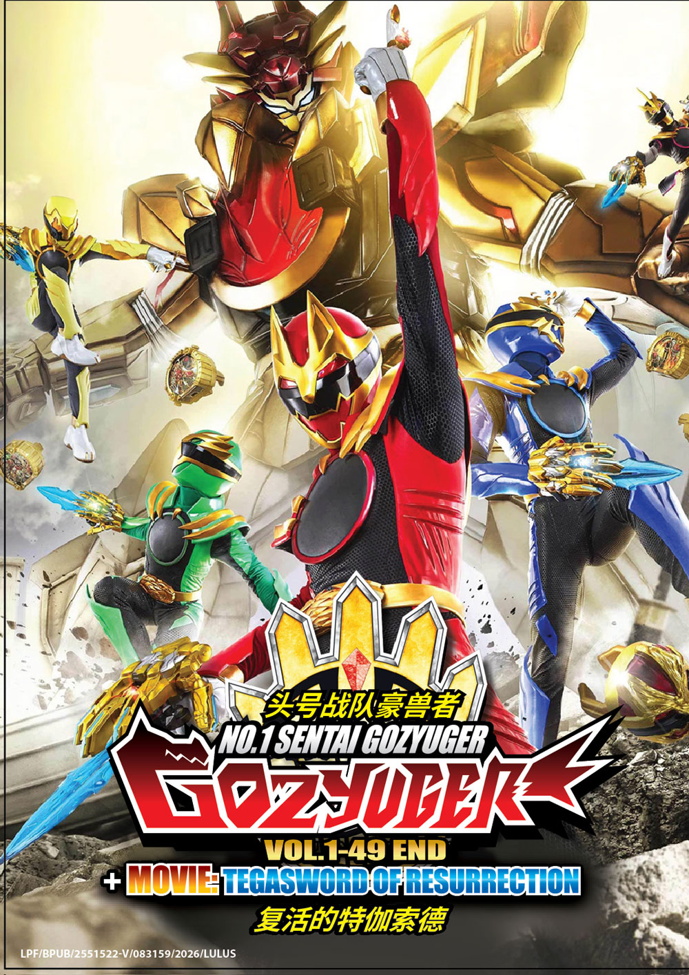 No.1 Sentai Gozyuger + Movie Tega Sword Resurrection image 2