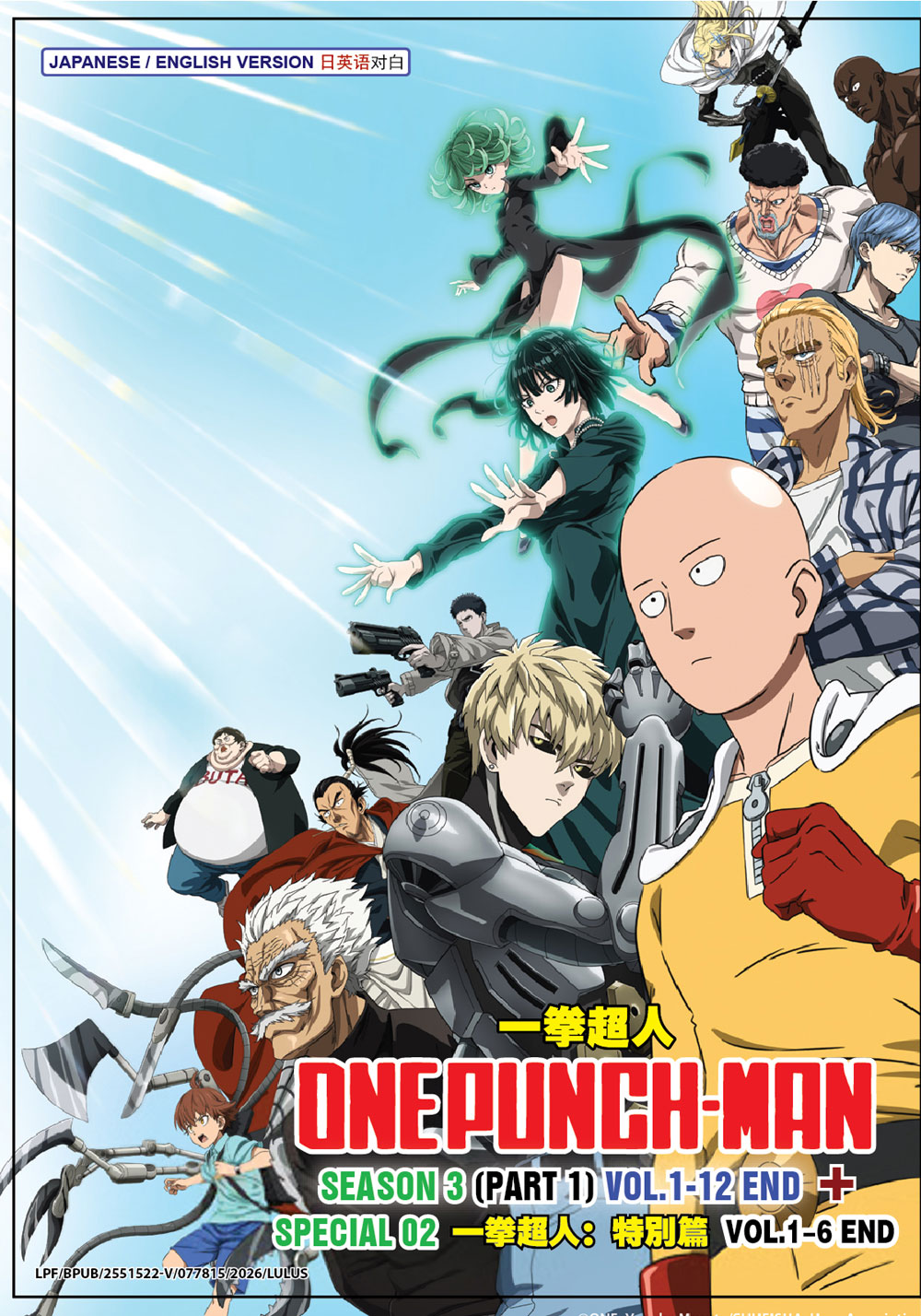 一拳超人Season 3 + Special 02 image 2