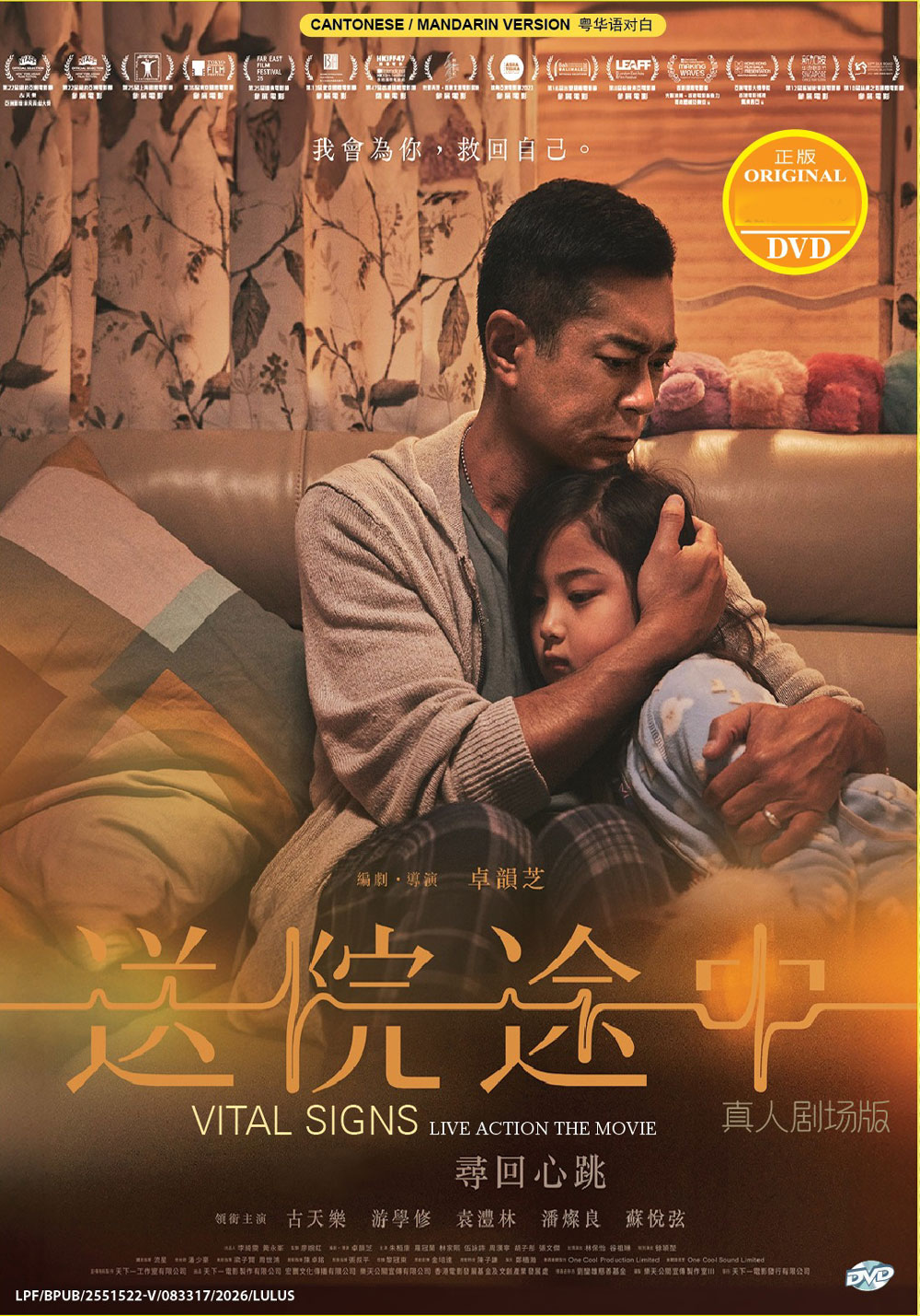 送院途中 image 2