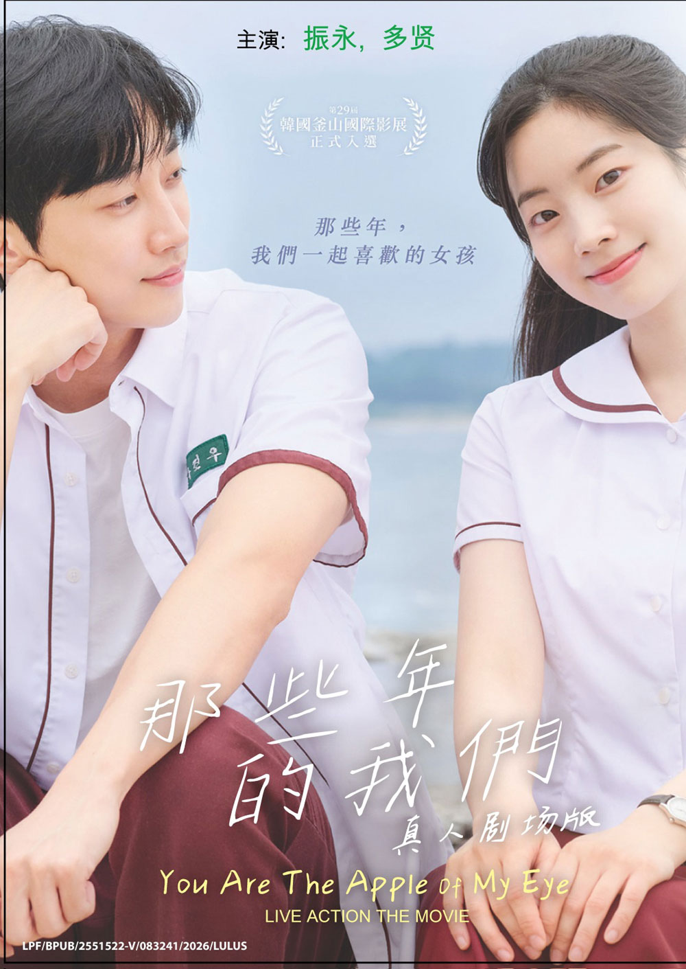 那些年的我们 image 2