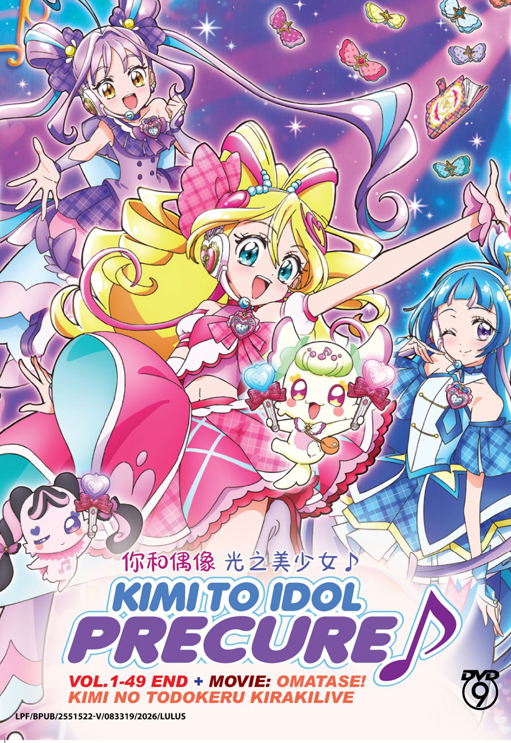 你與偶像 光之美少女 image 2