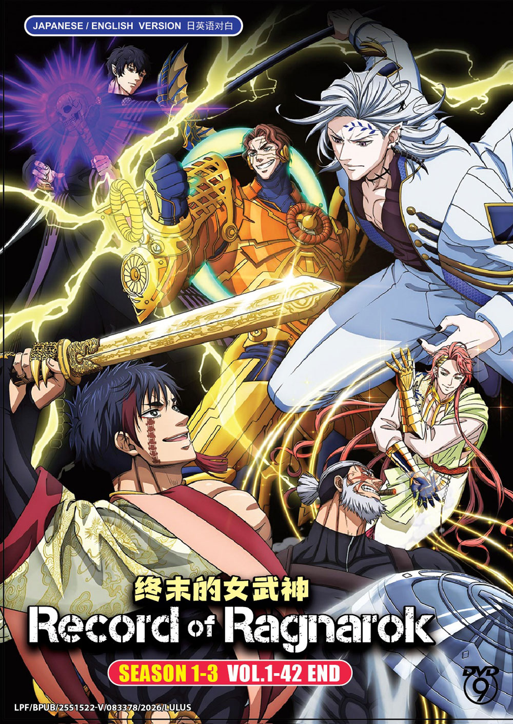 終末的女武神 image 2