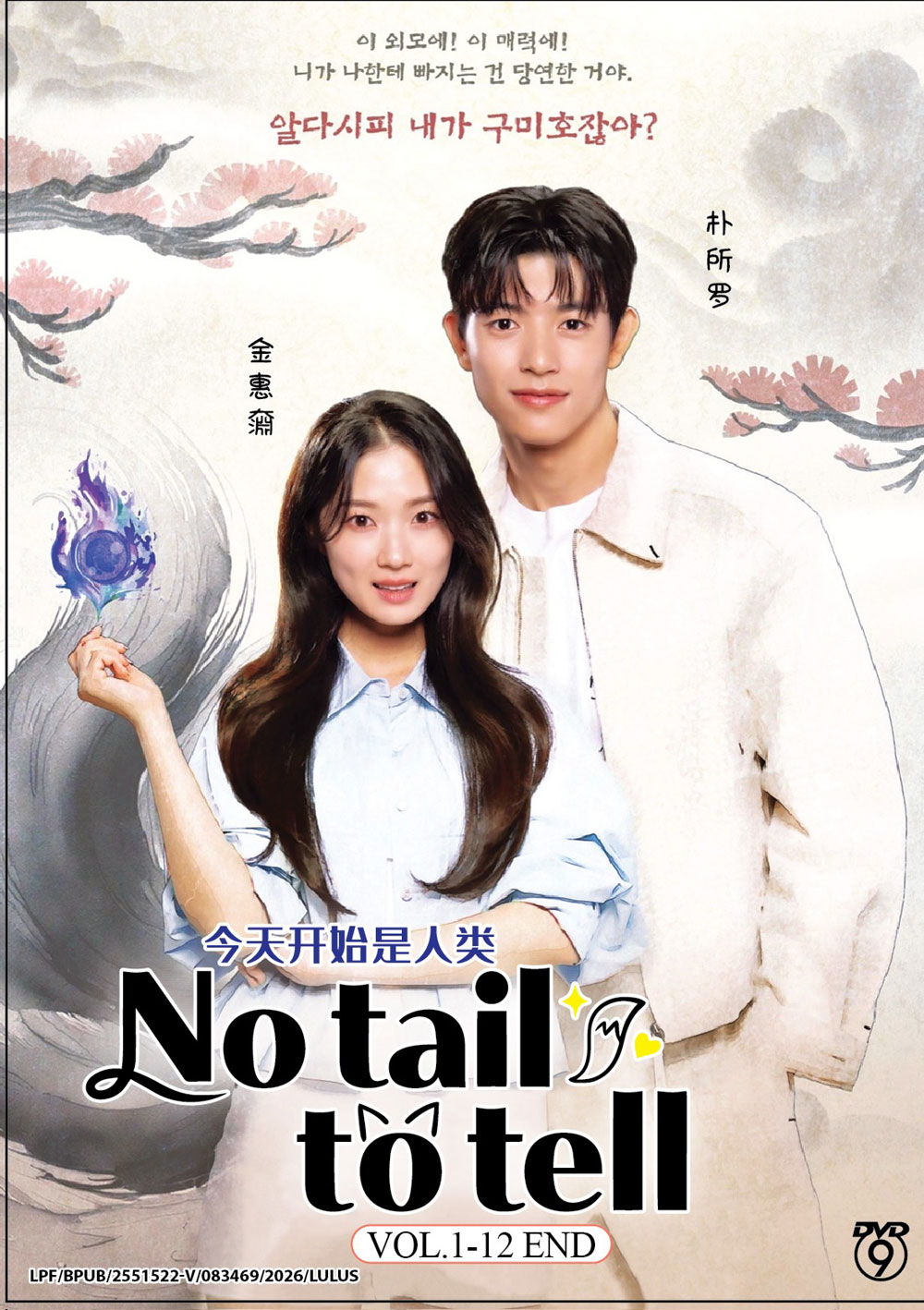 今天開始是人類 image 2