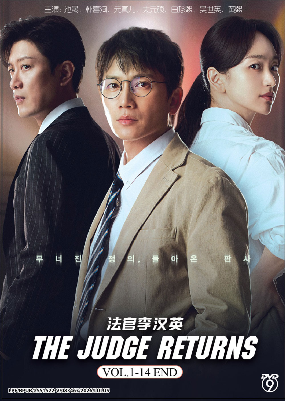 法官李漢英 image 2