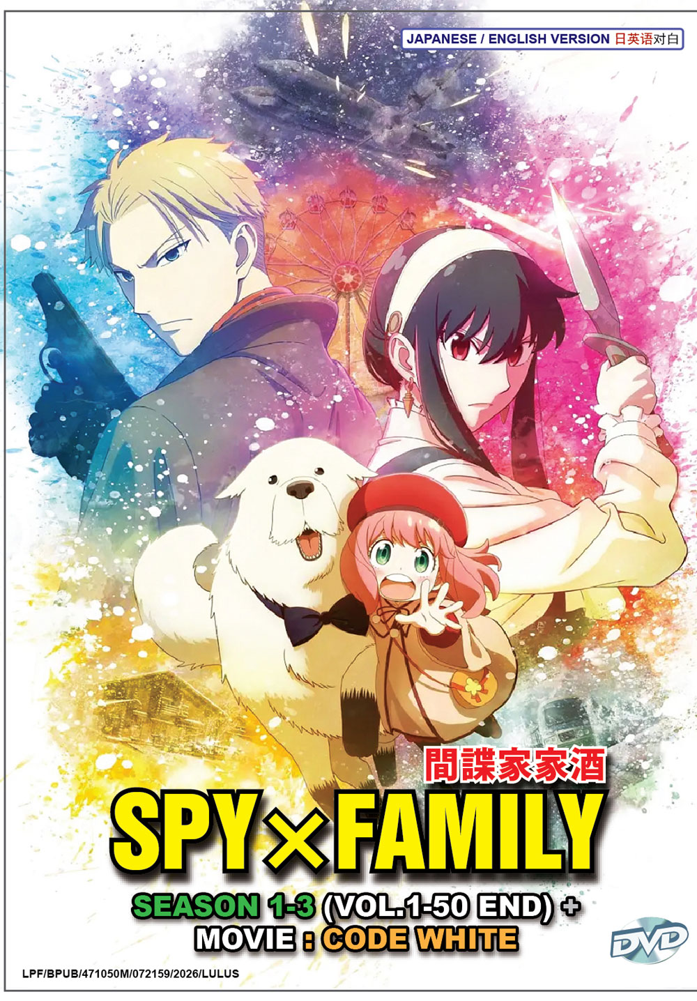 間諜家家酒 image 2