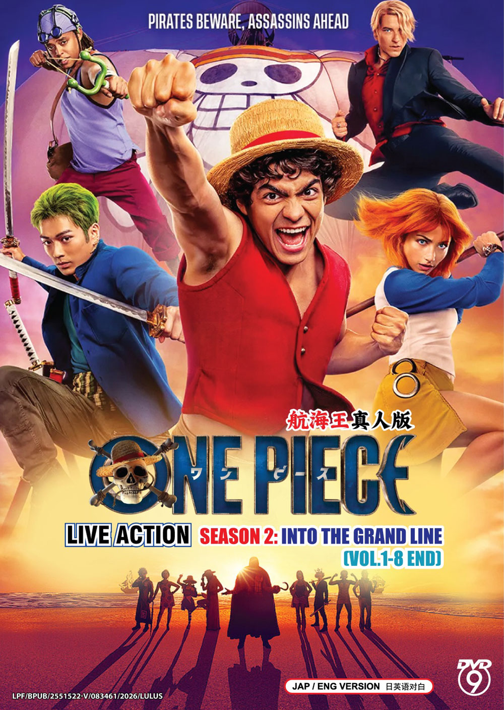 航海王真人版 Season 2 image 2