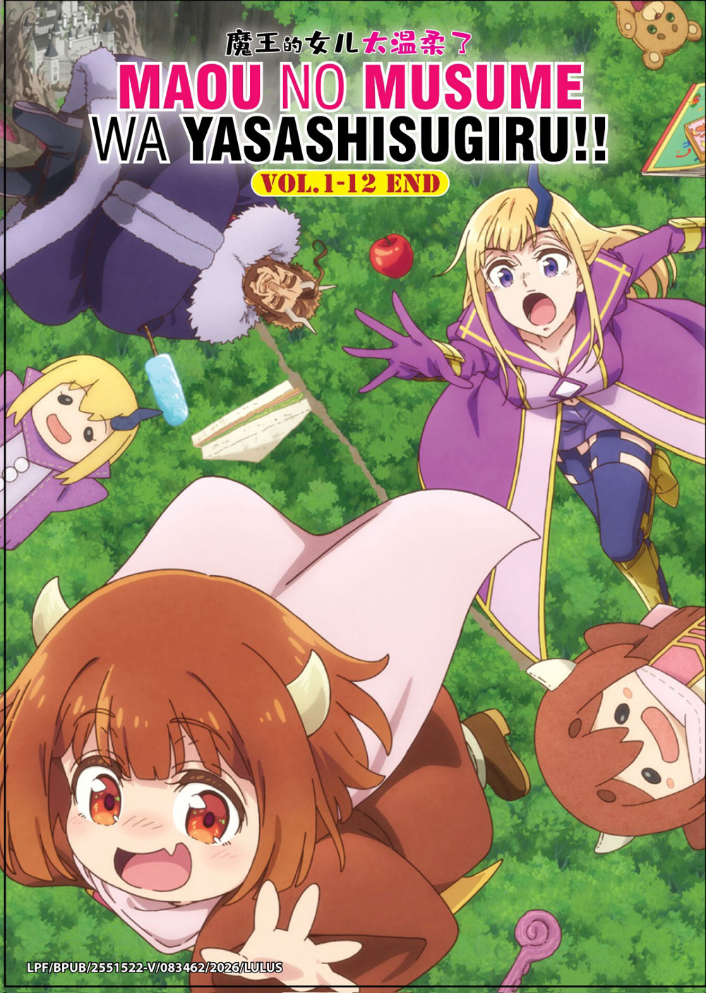 魔王的女兒太溫柔了 image 2