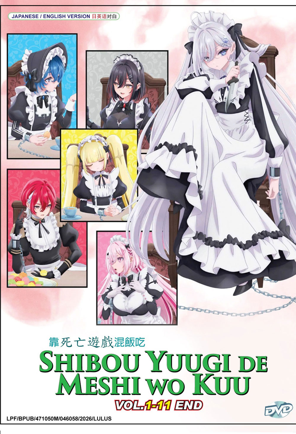 靠死亡遊戲混飯吃 image 2