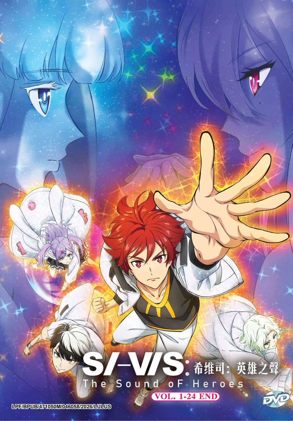 SI-VIS：英雄之聲 image 2