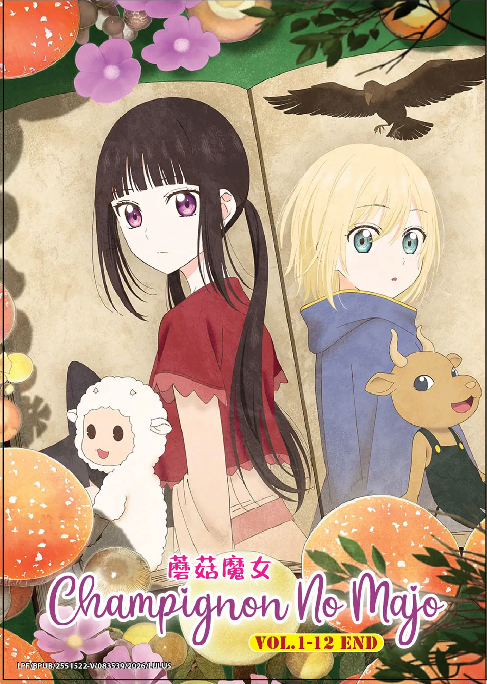 蘑菇魔女 image 2