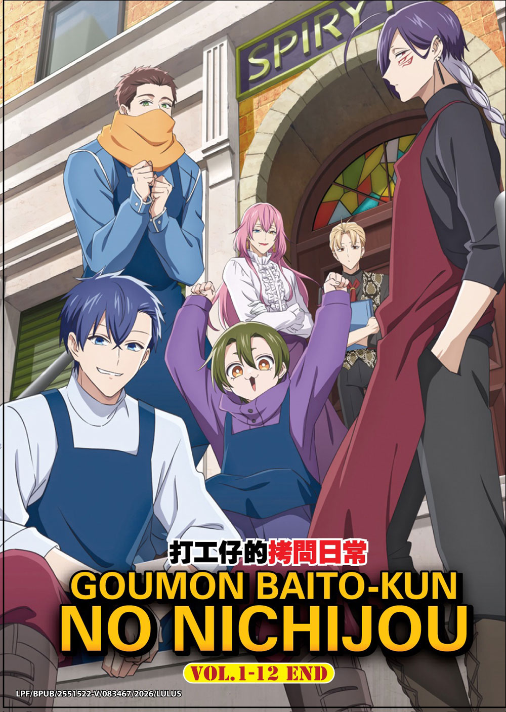 打工仔的拷問日常 image 2