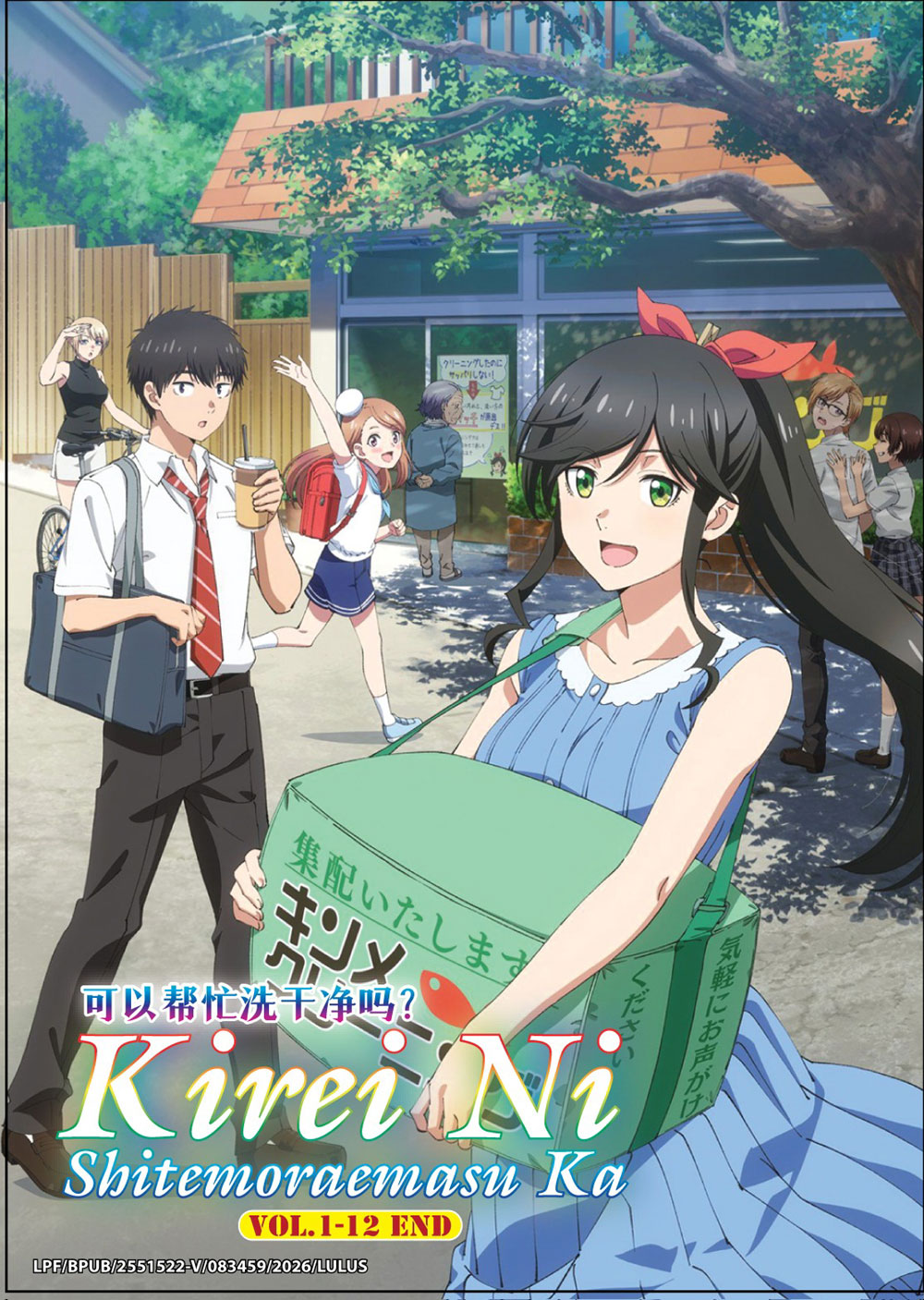 Kirei ni Shitemoraemasu ka. image 2