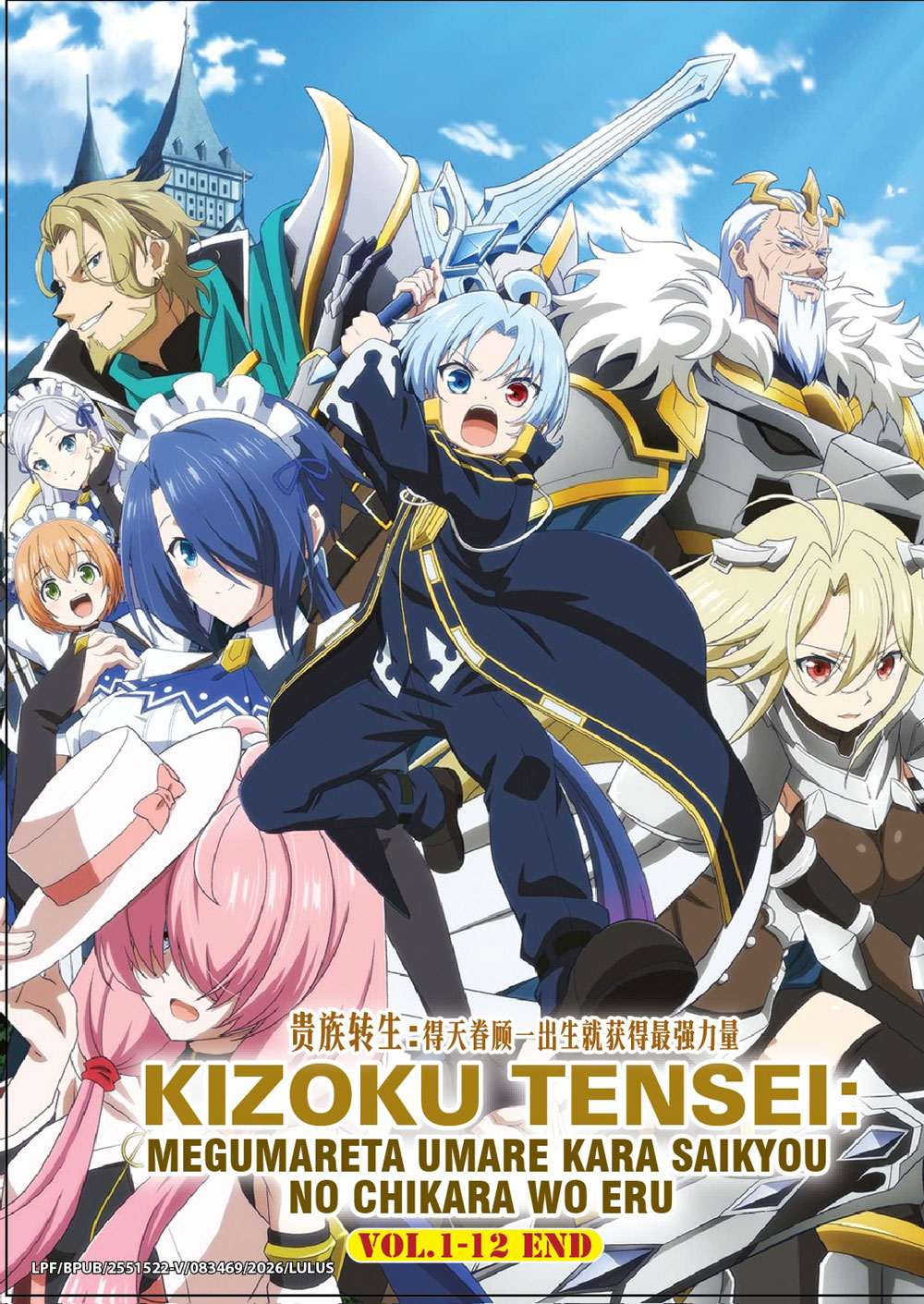 貴族転生 ～恵まれた生まれから最強の力を得る～ image 2