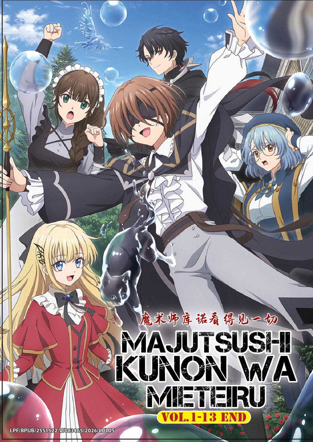 Majutsushi Kunon wa Mieteiru image 2