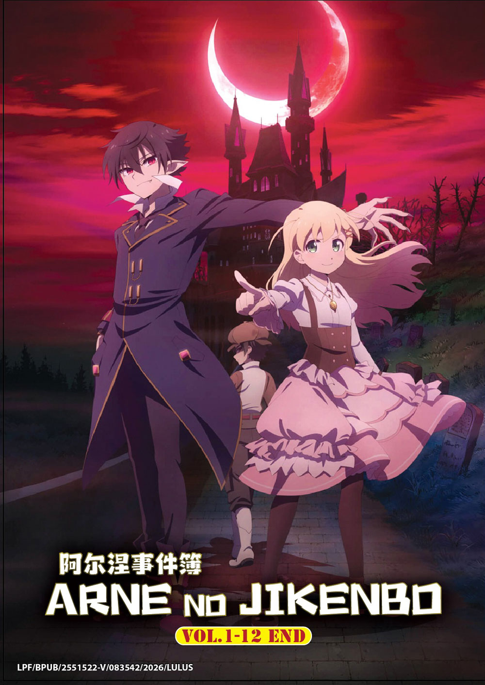 Arne no Jikenbo image 2