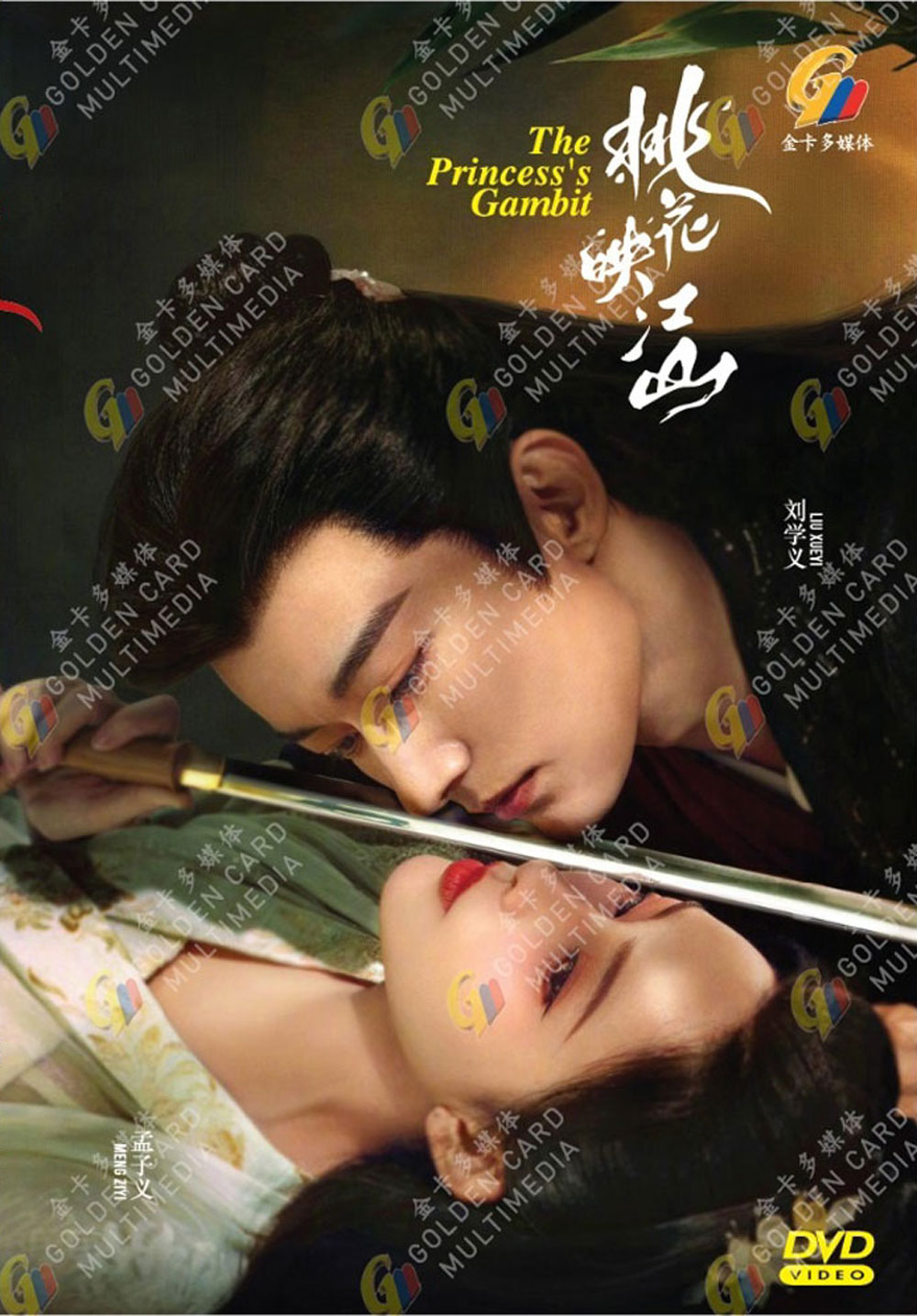 The Princess's Gambit image 2