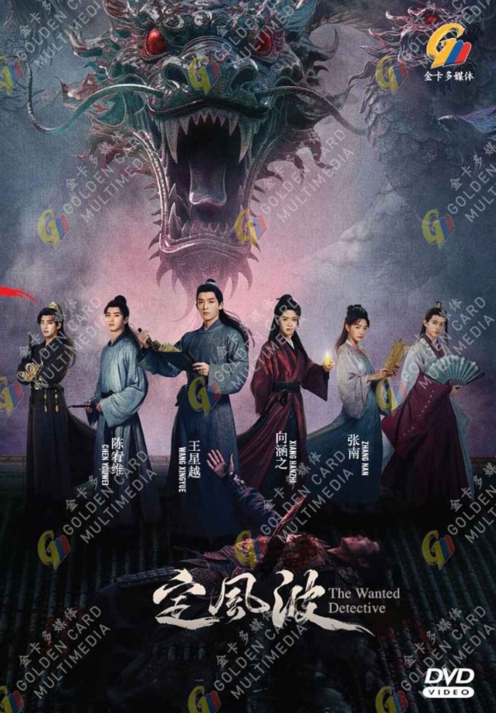 The Wanted Detective image 2