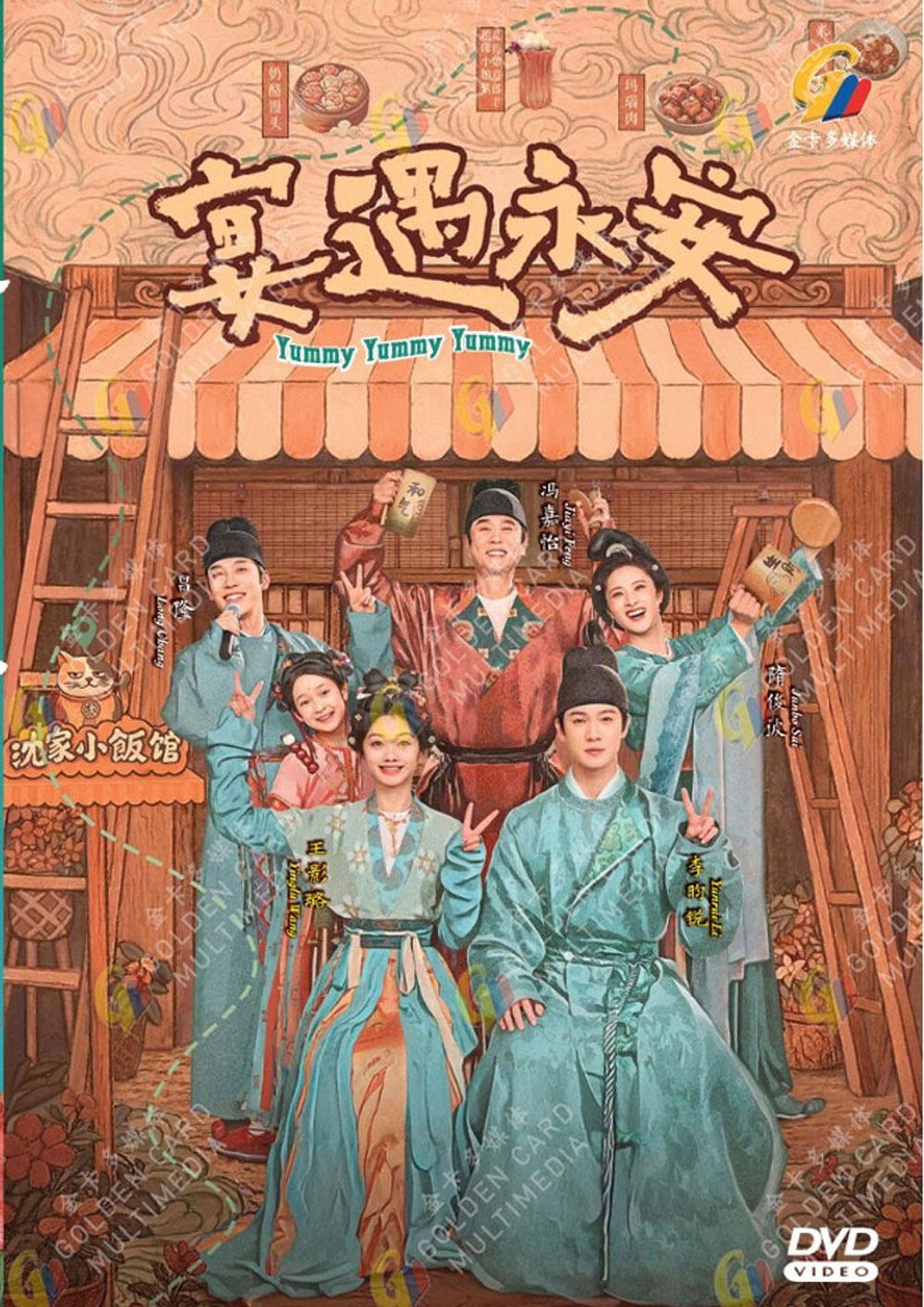 Yummy Yummy Yummy image 2