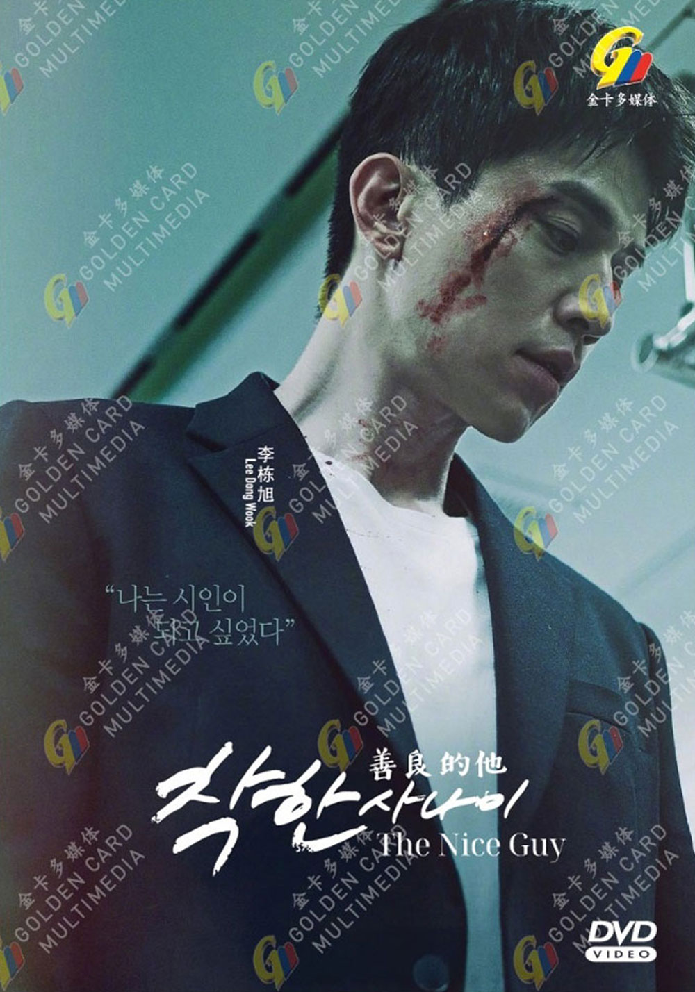 善良的他 image 2