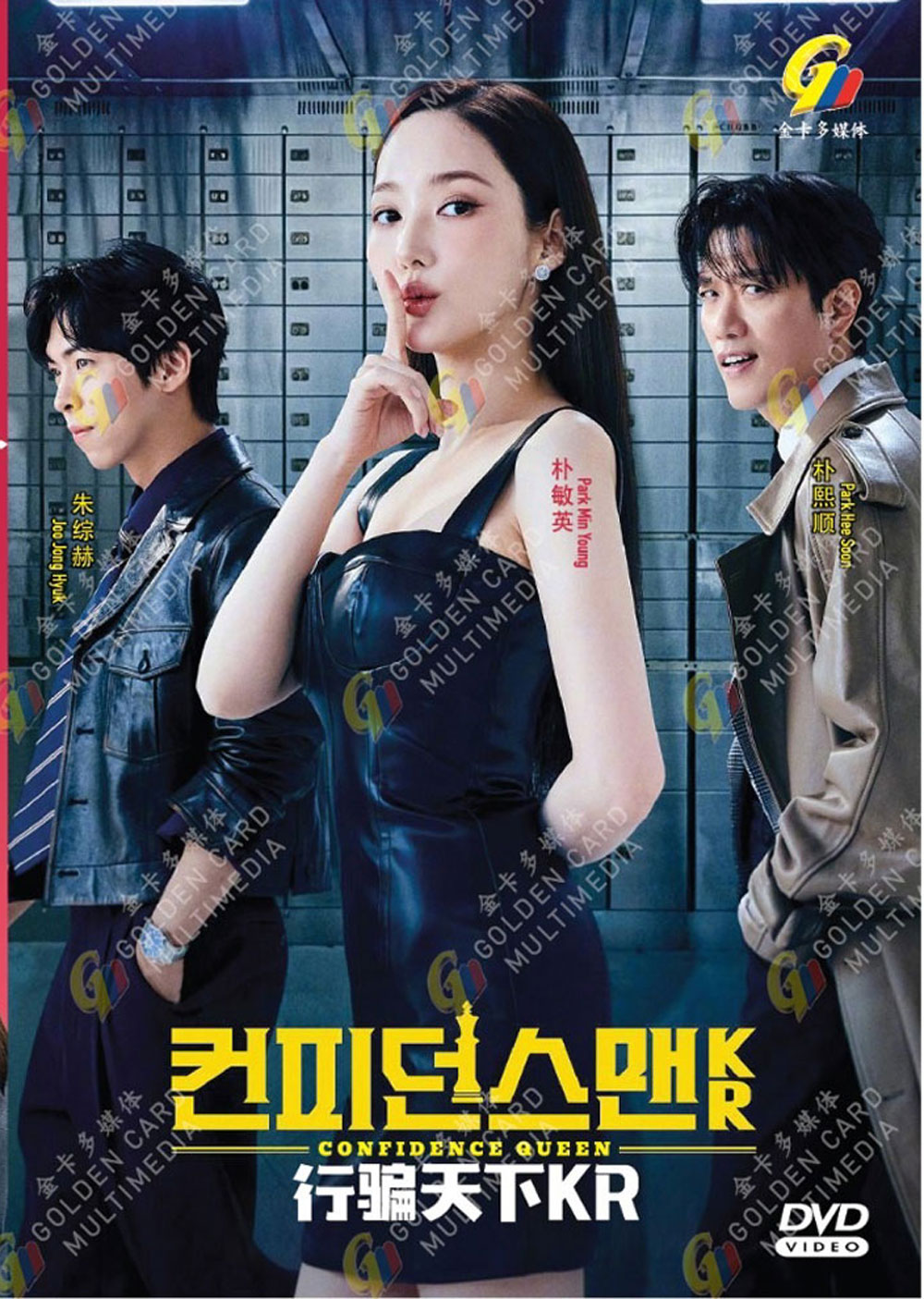 Confidence Queen image 2