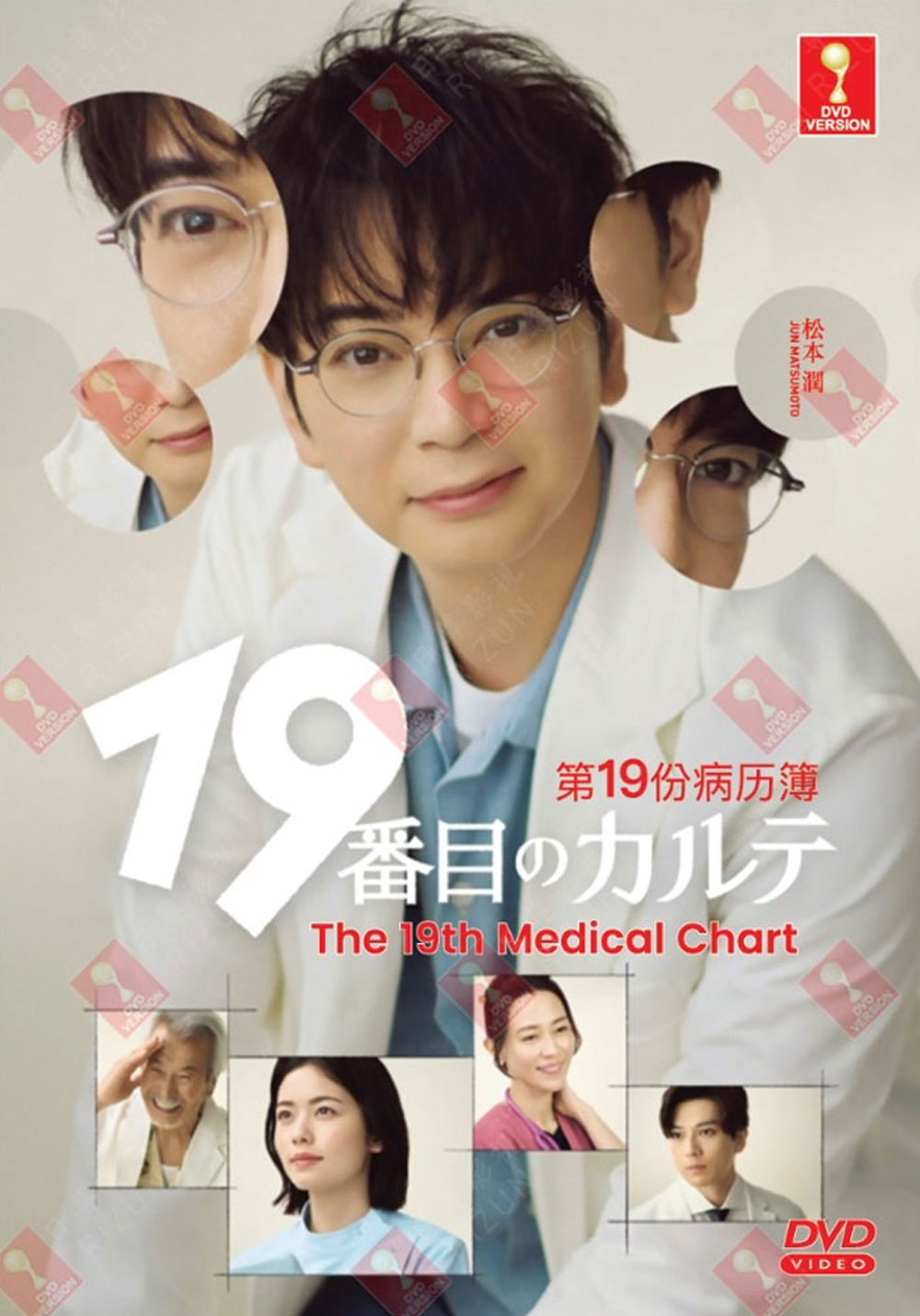 The 19th Medical Chart image 2